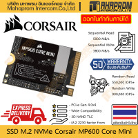 ราคา SSD M 2 NVMe Corsair รุ่น MP600 Core Mini ความจุ 2 TB PCI e 4 0 ขนาด 2230 สินค้ามีประกัน (21936490481)