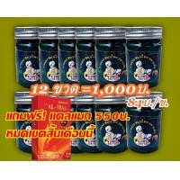 ราคา สมุนไพรนาคี ครีมนวดคลายเส้น เถาวัลย์เปรียง มะรุม มือชา ตะคิว นิ้วล็อค ปวดเข่า ปวดหลัง ปวดเอว สะโพก (18432639209)