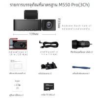 ราคา อัพเกรด AZDOME M550 Pro รถ DVR Dash Cam 4K 5 8 Ghz WiFi 2 3 กล้องด้านหน้า ตู้ ด้านหลัง Cam GPS Night Vision ที่จอดรถ (23177503713)
