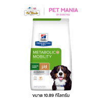 ราคา Hills Prescription Diet Metabolic Mobility Canine 10 89 kg (15689845280)