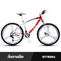 ราคา DongC จักรยาน จักรยานเสือภูเขา 21สปีด 26 นิ้ว จักรยานมีเกียร์ โช๊ครับแรงกระแทกอย่างดี Mountain Bike จักรยานสำหรับผู้ใหญ่ จักรยานเด็ก จักรยานเสือภูเขาทรงสวย (22940933120)