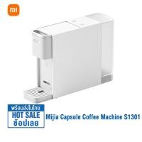 Xiaomi Mijia Capsule Coffee Machine เครื่องชงกาแฟแคปซูล รุ่น S1301