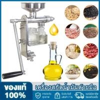 ราคา เครื่องสกัดน้ำมันด้วยมือ เครื่องสกัดน้ำมันถั่วสแตนเลส 304 เครื่องสกัดน้ำมันถั่วลิสง เครื่องสกัดน้ำมันถั่วลิสง เครื่องสกัดน้ำมันถั่วลิสง เครื่องสกัดน้ำมันถั่วลิสง (23144207378)
