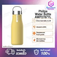 ราคา Philips กระติกน้ำสุญญากาศ 355ml เก็บความเย็น ความร้อนได้ ฆ่าเชื้อ แก้วเก็บเย็น กระบอกศูญญากาศ แก้วน้ำสแตนเลส รุ่น AWP2787YL AWP2787BK รับประกันตัวกระบอก 2 ปี (12343320196)
