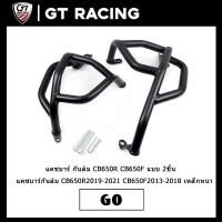 ราคา แคชบาร์ กันล้ม CB650R แบบ 2ชิ้น เหล็กหนา CB650R 2019 2022 (10535246439)