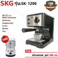 ราคา SKG เครื่องชงกาแฟสด 1050W 1 6ลิตร รุ่น SK 1206 สีเงิน แถมเครื่องบดเมล็ดกาแฟ (1417050127)
