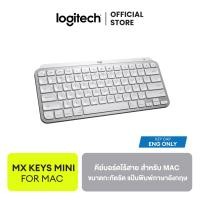 ราคา Logitech MX Keys Mini for MAC Bluetooth Keyboard Eng Caps Only คีย์บอร์ดไร้สาย แป้นอังกฤษเท่านั้น (10481849651)