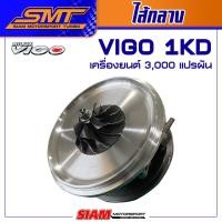 ราคา ไส้กลางเทอร์โบ สำหรับ DMAX VIGO REVO FORD RANGER BT50 TRITON PAJERO มังกร ดราก้อนอาย HYUNDAI NAVARA (16541823529)