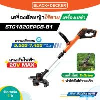ราคา BLACK DECKER เครื่องตัดหญ้าแบบไร้สาย 20V Max รุ่น STC1820EPCB B1 เครื่องเปล่า (21274733750)