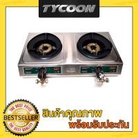 ราคา Micro เตากล่องคู่หัวKB5 วาวล์ทองเหลืองแท้ (3750172)