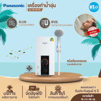 ราคา ส่งฟรีทั่วไทย Panasonic เครื่องทำน้ำอุ่น 4500 วัตต์ รุ่น DH 4JL1 DH 4JL1TK หม้อต้มทองแดง เครื่องทำน้ำอุ่นพานาโซนิค ราคาถูก รับประกันศูนย์ 5 ปี เก็บเงินปลายทาง (10580004139)