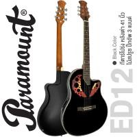 ราคา Paramount ED12 กีตาร์หลังเต่า กีตาร์โปร่งไฟฟ้า หลังเต่า 41 นิ้ว ไม้สปรูซ ปิ๊กอัพ 3 แบนด์ ประกันศูนย์ 1 ปี (208298853)