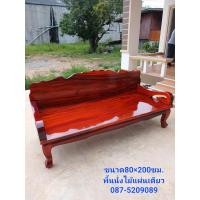ราคา โซฟาไม้แท้ พื้นนั่ง พนักพิงไม้แผ่นเดียว ขนาด80 200ซม ตัวใหญ่แข็งแรง (10641787554)