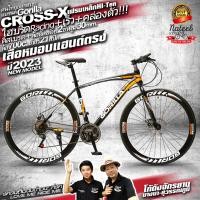 ราคา รุ่นใหม่ปี2020 Gorilla CROSS X ไฮบริดดิสเบรค21สปีด จักรยานลูกครึ่ง พ่อเสือภูเขาแม่เสือหมอบ Nateebbike (1304738653)