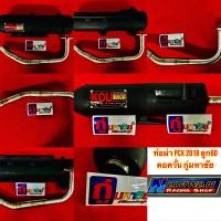 ราคา ท่อผ่า PCX 2018 ลูก60 คอควั่น กู่มหาชัย (5506910106)