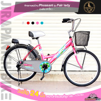 ราคา จักรยานแม่บ้าน 24 นิ้ว Pheasant รุ่น Fair lady คุณภาพเยี่ยมรับประกัน 5 ปี สำหรับ 130 165 ซม (677060469)