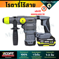 ราคา สว่านโรตารี่ ไร้สาย โรตารี่ สว่านสกัด 21V แย็กได้แรงกระแทก 5J มอเตอร์บรัสเลส สำหรับเจาะสกัดเหมาะกับงานหนัก (20043393552)
