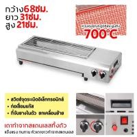 ราคา เตาย่างแก๊ส เตาย่างใช้แก๊ส เตาปิ้งย่างไร้ควัน 2 เตาย่างอินฟาเรด เตาย่างเเก๊ส เตาย่างไร้ควัน ใช้แก๊ส ก๊าซเหลว เตาย่างแบบแก๊ส (21717530777)