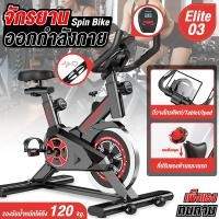 ราคา GM Sport จักรยานออกกำลังกาย Exercise Spin Bike จักรยานฟิตเนส รุ่น S303 Spinning Bike Spin Bike เครื่องปั่นจักรยาน (18863960092)