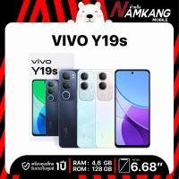 ราคา พร้อมส่ง VIVO Y19s 4 128GB 6 128GB โทรศัพท์มือถือ เครื่องใหม่ เครื่องแท้ ประกันศูนย์ไทย 1 ปี (23087696742)