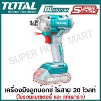 ราคา Total เครื่องยิงลูกบ๊อกซ์ แบตเตอรี่ ไร้สาย 20 โวลท์ รุ่น TIWLI20208 TIWLI2001 TIWLI2038 TIWLI2040 TIWLI2050 TIWLI2085 Brushless Motor Impact Wrench เครื่องยิงบล็อค เครื่องยิงลูกบล็อค TIWLI20501 TIWLI2