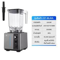 ราคา CAMEL เครื่องปั่นสมูทตี้เครื่องปั่นพลังสูง ความจุ2ลิตร เครื่องปั่นผลไม้ 2200W (23165400652)