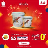 ราคา HOT สีทากันลื่น 5กก ใช้ทาป้องกันพื้นลื่น ส่งด่วน อุปกรณ์ ทาสี บ้าน แปรง ทาสี ลายไม้ อุปกรณ์ ทาสี ห้อง เครื่องมือ ทาสี (18901653661)