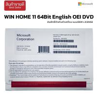 ราคา Microsoft Windows 11 Home 64Bit Eng OEM KW9 00632 ออกใบกำกับภาษีได้ (19492889972)