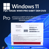 ราคา Microsoft Windows 11 Pro 64 Bit oem ใช้ได้ในเชิงพาณิชย์ ออกใบกำกับภาษีได้ (19492479073)