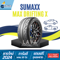ราคา Sumaxx ยางรถกระบะซิ่ง 245 45R18 265 40R18 275 40R18 ปี24 Max Drifting X ยางขอบ18 แถมจุ๊บยางทุกเส้น (22761989718)