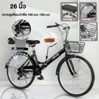 ราคา AENXRD จักรยานแม่บ้าน จักรยานพับได้ จักรยาน20 24 26 นิ้ว แม่บ้าน ญี่ปุ่น 7ระดับ ความเร็ว พร้อมตะกร้าเหล็ก จักรยานผู้ใหญ่ (22804771771)