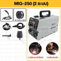 ราคา REALM ตู้เชื่อม MIG ตู้เชื่อมไฟฟ้า MIG MMA 2 ระบบ เครื่องเชื่อม สายเชื่อม 1 8 เมตร และอุปกรณ์ครบชุด ตู้เชื่อมอินเวอร์เตอร์ แถมลวด FLUX CORED 1 ม้วน (17097349064)