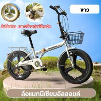 ราคา จักรยานพับได้ 20 นิ้ว จักรยานผู้ใหญ่ จักรยานพกพา แถม กระดิ่ง ไม่มีเบาะหลัง จักรยานพับได้ผู้ใหญ่ (22673533049)