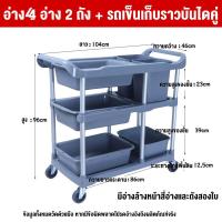 ราคา EHA รถเข็นเก็บจาน รถเคลียร์จาน รถเข็นสเตนเลส 3ชั้น รถเข็นศูนย์อาหารพร้อมกระบะ 3 ใบและถังขยะ 2 ใบ รถเข็นอเนกประสงค์ (21006901009)