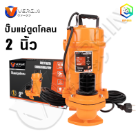 ราคา VERGIN ปั๊มแช่ดูดโคลน 2 นิ้ว กำลังไฟ 600 w สายไฟยาว 10 เมตร ปั๊มน้ำ ปั๊มจุ่ม ปั๊มแช่ VG DWP600 (21937254678)