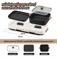 ราคา BFBA หม้อหยินหยาง เตาย่างบาบีคิวไฟฟ้า 2 in 1 Electric Grill หม้อสุกี้ แยกถอดล้างทำความสะอาดได้ จัดเก็บง่ายสะดวกสบาย BBQ hot pot integrated (23059109178)