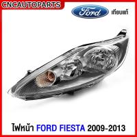 ราคา ไฟหน้า FORD FIESTA ปี 2009 2010 2011 2012 2013 ฟอร์ด เฟียสต้า งานเทียบแท้ กดเลือก ข้างซ้าย ข้างขวา 1คู่ ซ้าย ขวา (16373722600)