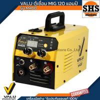 ราคา VALU ตู้เชื่อม MIG 120 แอมป์ รุ่น M400 แถมฟรี ลวดเชื่อม MIG ขนาด 1 กิโลกรัม (22807566574)