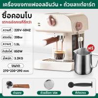 ราคา เครื่องชงกาแฟอิตาลี ในครัวเรือน ขนาดเล็ก กึ่งอัตโนมัติ เครื่องชงกาแฟอิตาลี แรงดันสูง all in one (22662109364)
