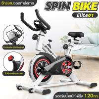 ราคา B G Fitness จักรยานนั่งปั่นออกกำลังกาย Spin Bike เครื่องออกกำลังกาย ออกกำลังกาย อุปกรณ์ออกกำลังกาย SPINNING BIKE จักรยานออกกำลังกาย BG รุ่น S303 S550 Elite (18961975766)