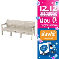ราคา จัดส่งพร้อมประกอบ HomePro ม้านั่งพลาสติก 3 ที่นั่ง SPRING MONTANA แบรนด์ SPRING (17135556989)