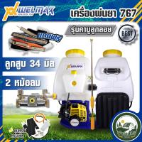 ราคา เครื่องพ่นยา เครื่องพ่นยาสะพายหลัง เครื่องฉีดยา 767 25 ลิตร ปั้มพ่นยา ทองเหลือง มี หม้อลม ยี่ห้อ Hybrid (22963479769)
