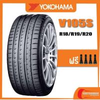 ราคา YOKOHAMA V105S 225 45R18 235 40R18 265 35R18 255 35R19 245 35R20 245 40R20 265 30R20 ยางใหม่ค้างปี ดูปียางได้ในรายละเอียดสินค้า (2761092780)