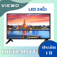 ราคา VIEWO ภาพคมชัดระดับ HD LED TV 32นิ้ว 17นิ้ว ดิจิตอลทีวี อนาล็อกทีวี ทีวีจอแบน Analog TV Digital TV ประกัน 1 ปี (22715039688)