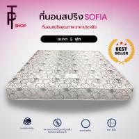 ราคา pTshop ราคาโรงงาน ที่นอนสปริงคุณภาพ เพื่อสุขภาพ ขนาด 5 ฟุต หนา 8 5 นิ้ว นอนได้ 2 ด้าน รุ่น Sofia 5 สีเทา สีขาว (641314502)