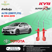 ราคา KYB โช้คอัพแก๊ส Super Red รถ Toyota รุ่น ALTIS ZRE171172 อัลติส ปี 2014 2019 Kayaba คายาบ้า (21494036322)