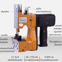ราคา เครื่องเย็บปากกระสอบ จักรเย็บกระสอบมือถือมีสาย เครื่องเย็บกระสอบความเร็วสูงแบบมือถือ เครื่องเย็บกระสอบ สายพานเครื่องเย็บกระสอบ เครื่องเย็บกระสอบทราย ด้ายเย็บกระสอบ COD (23181771251)