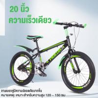 ราคา RIDE ON จักรยานเสือภูเขา 20 24 นิ้ว จักรยานเด็ก จักรยาน จักรยานมีเกียร์ โช๊ครับแรงกระแทกอย่างดี Mountain Bike (23021488734)
