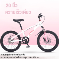 ราคา RIDE ON จักรยานเสือภูเขา 20 24 นิ้ว จักรยานเด็ก จักรยาน จักรยานมีเกียร์ โช๊ครับแรงกระแทกอย่างดี Mountain Bike (23021488739)
