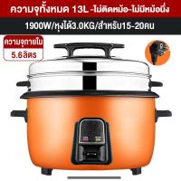 ราคา CAMEL ของขวัญฟรี หม้อหุงข้าว หม้อหุงข้าวขนาดใหญ่ หม้อข้าวไฟฟ้า หม้อหุงข้าวไฟฟ้า หม้อหุงข้าว5ลิตs หม้อหุงข้าวขนาดใหญ (22335116821)